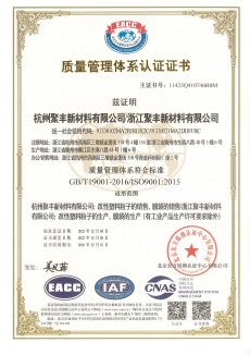 ISO9001