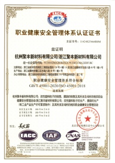 ISO45001